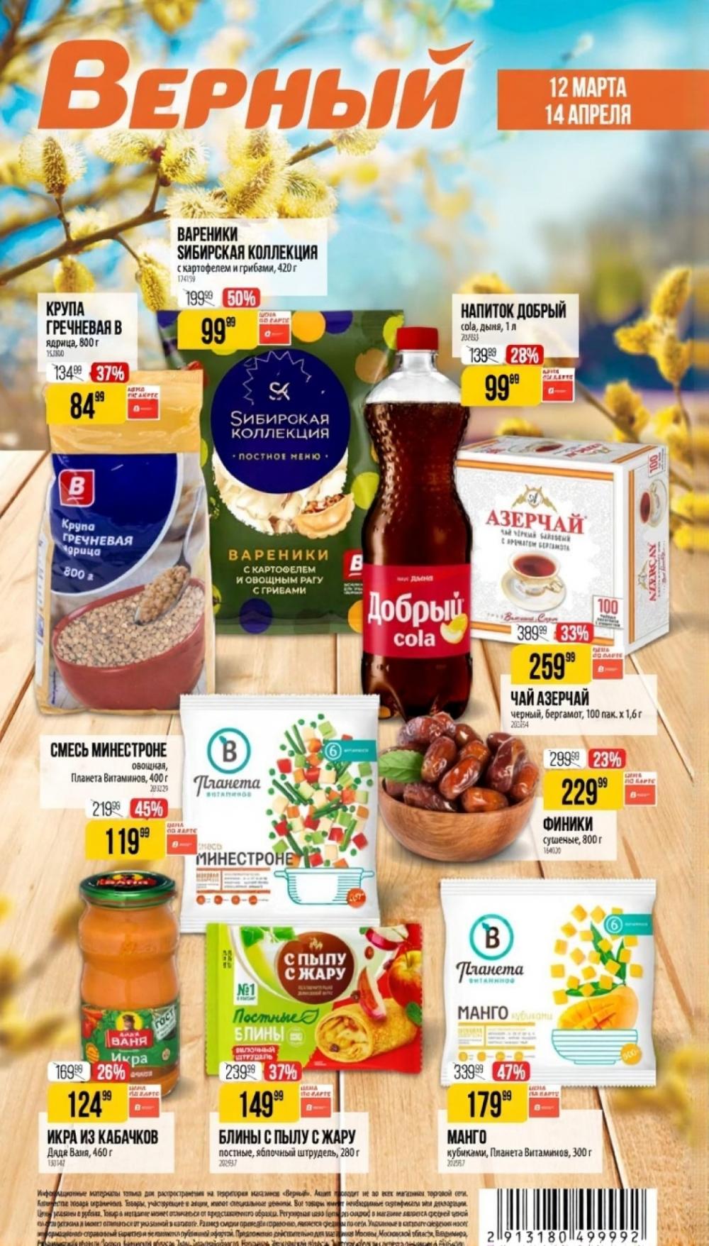 /vernij_katalog_v_moskve704488 10 