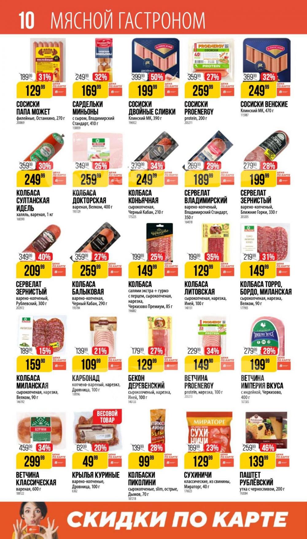 /vernij_katalog_v_moskve704488 10 