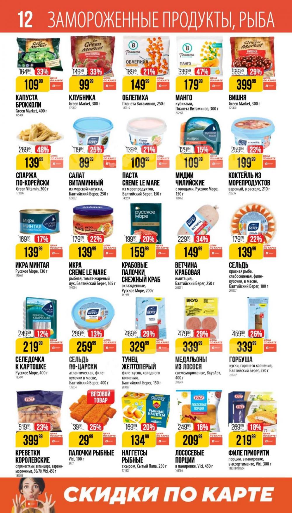 /vernij_katalog_v_moskve704488 12 