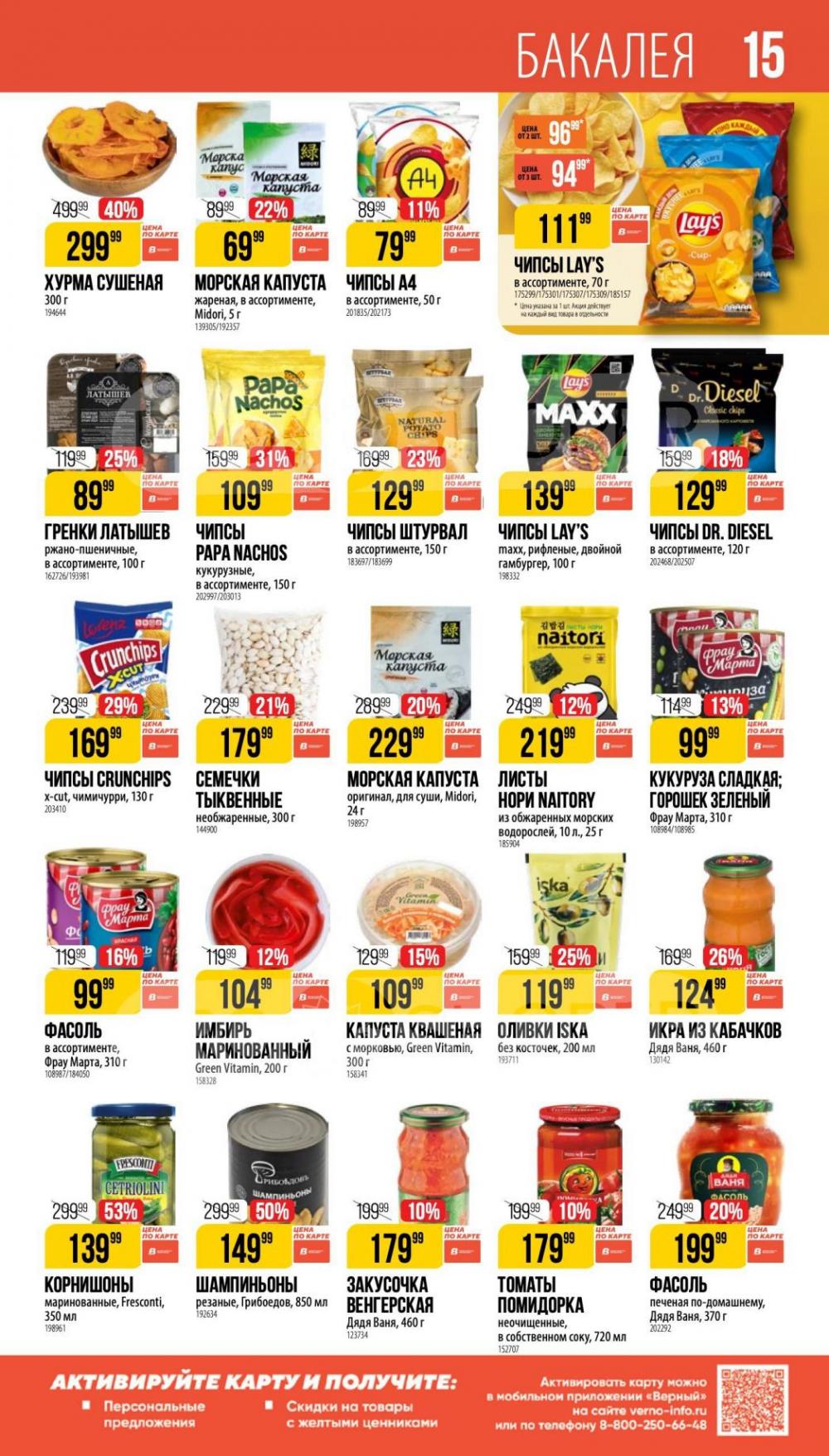 /vernij_katalog_v_moskve704488 15 