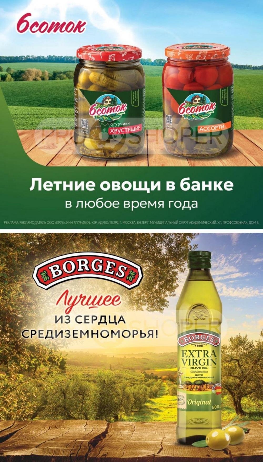 /vernij_katalog_v_moskve704488 16 