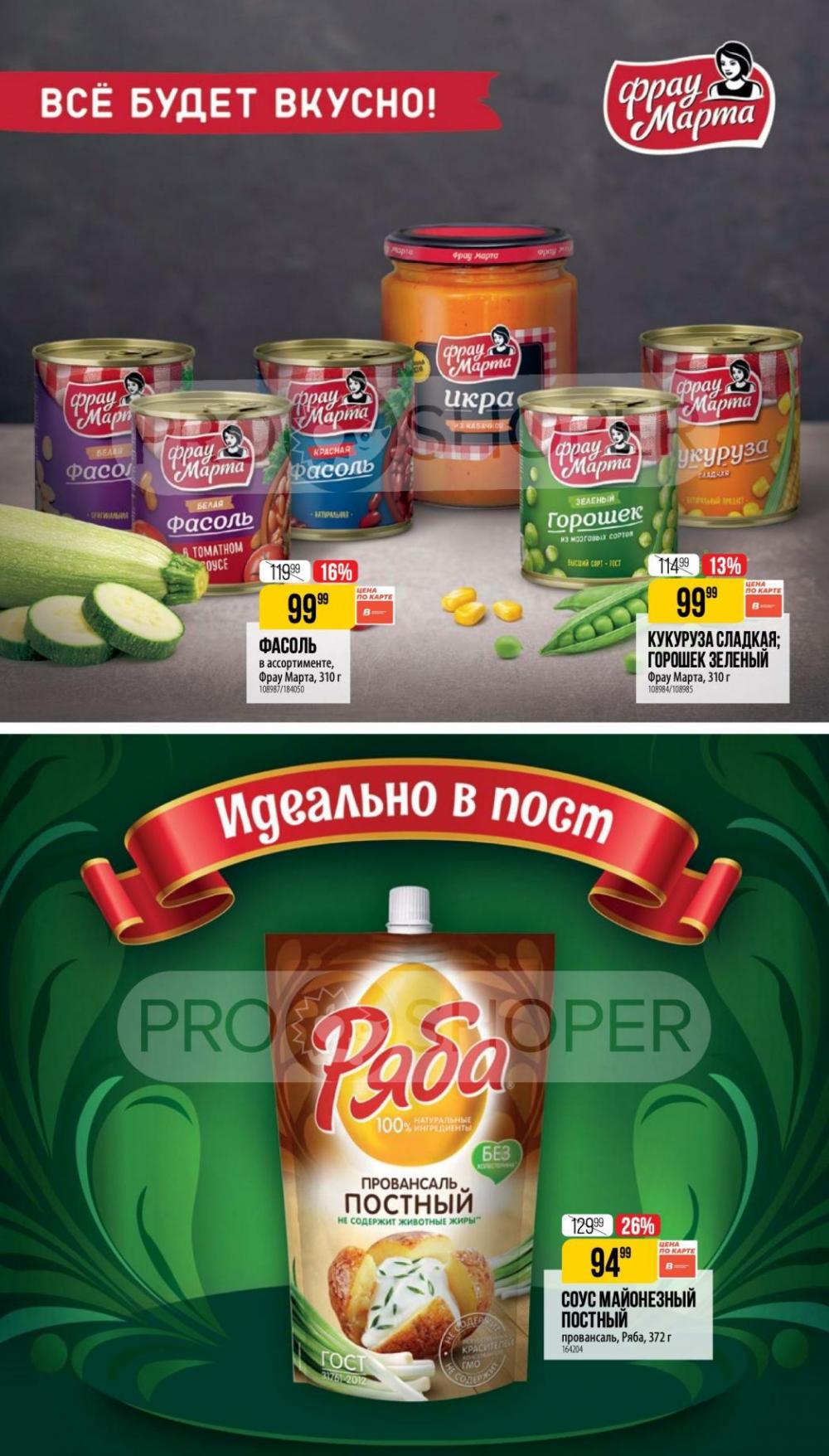 /vernij_katalog_v_moskve704488 17 