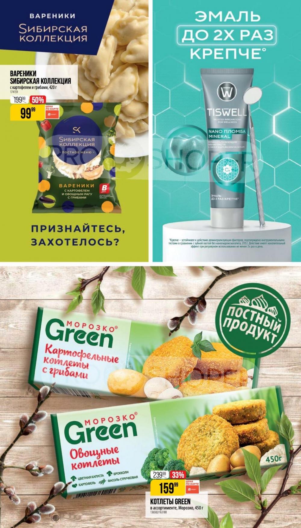 /vernij_katalog_v_moskve704488 18 