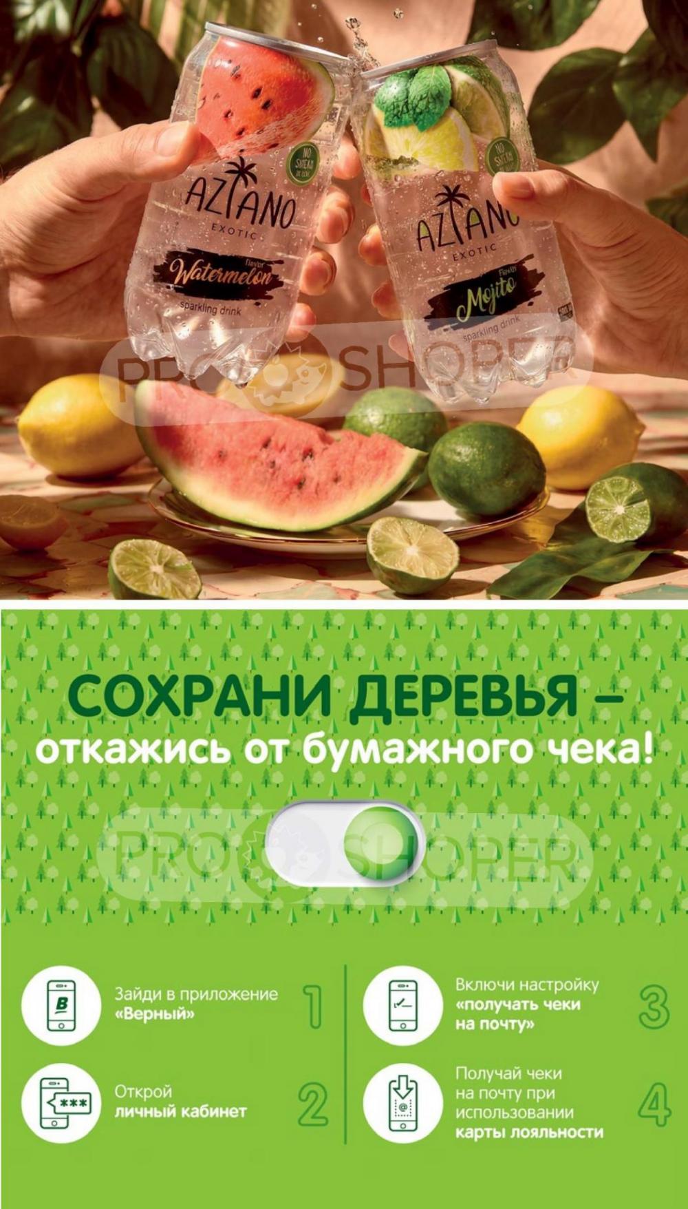 /vernij_katalog_v_moskve704488 19 