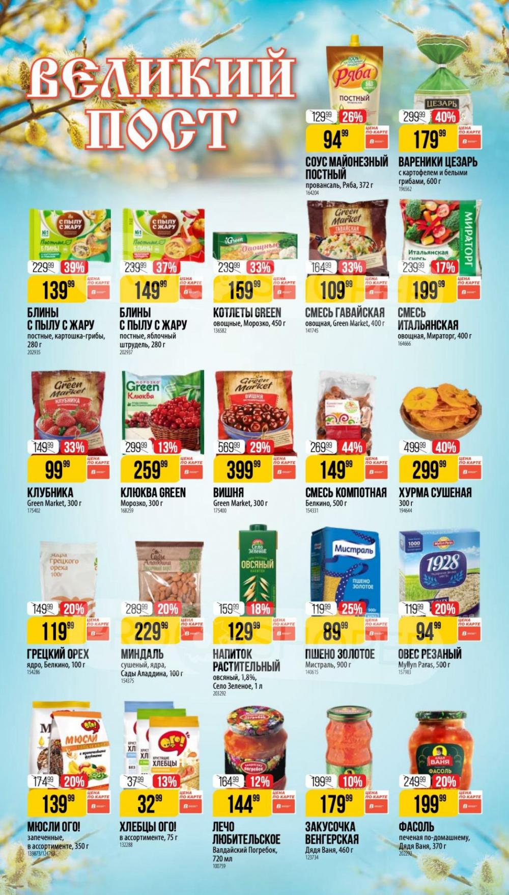 /vernij_katalog_v_moskve704488 10 