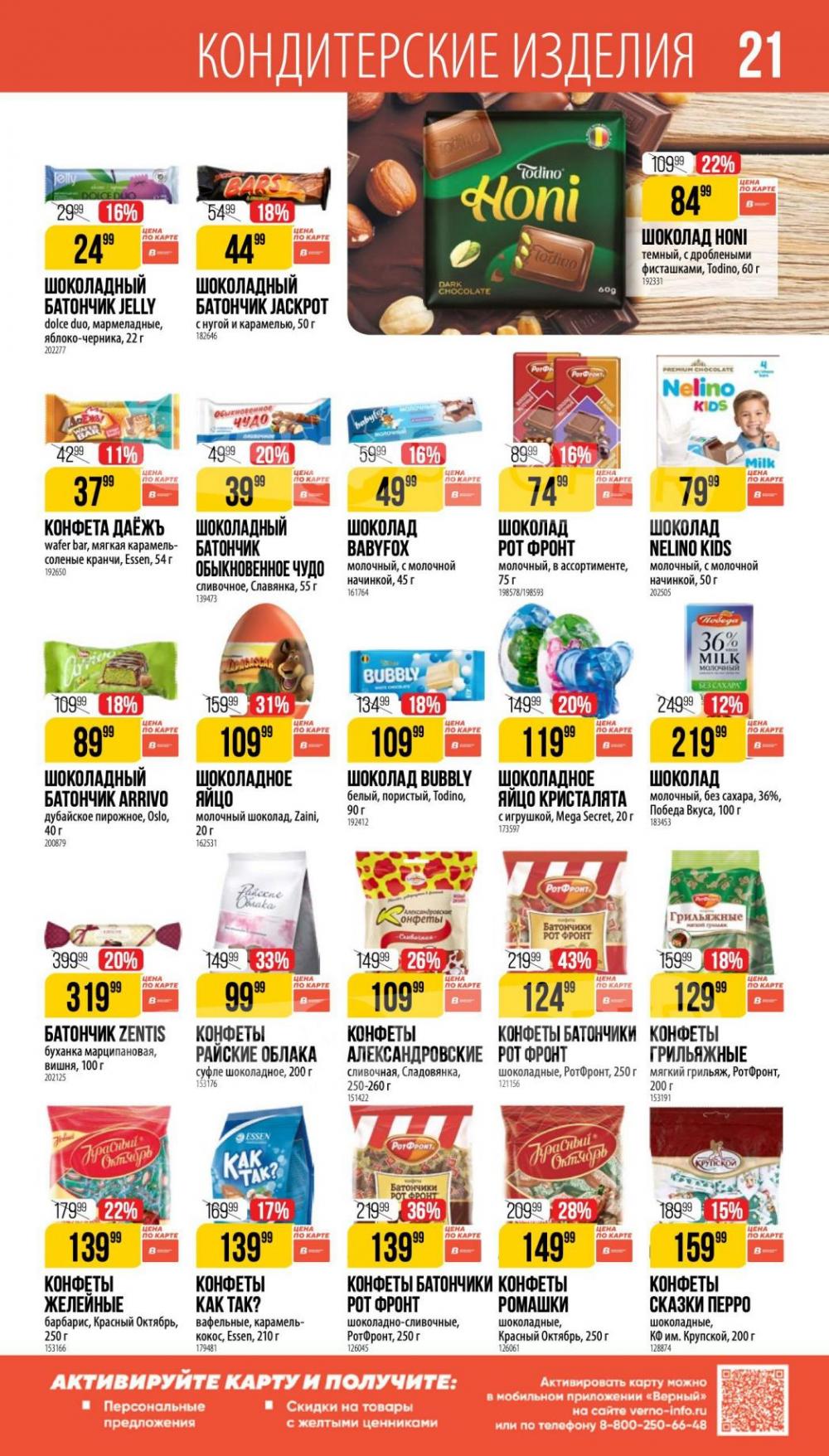 /vernij_katalog_v_moskve704488 21 