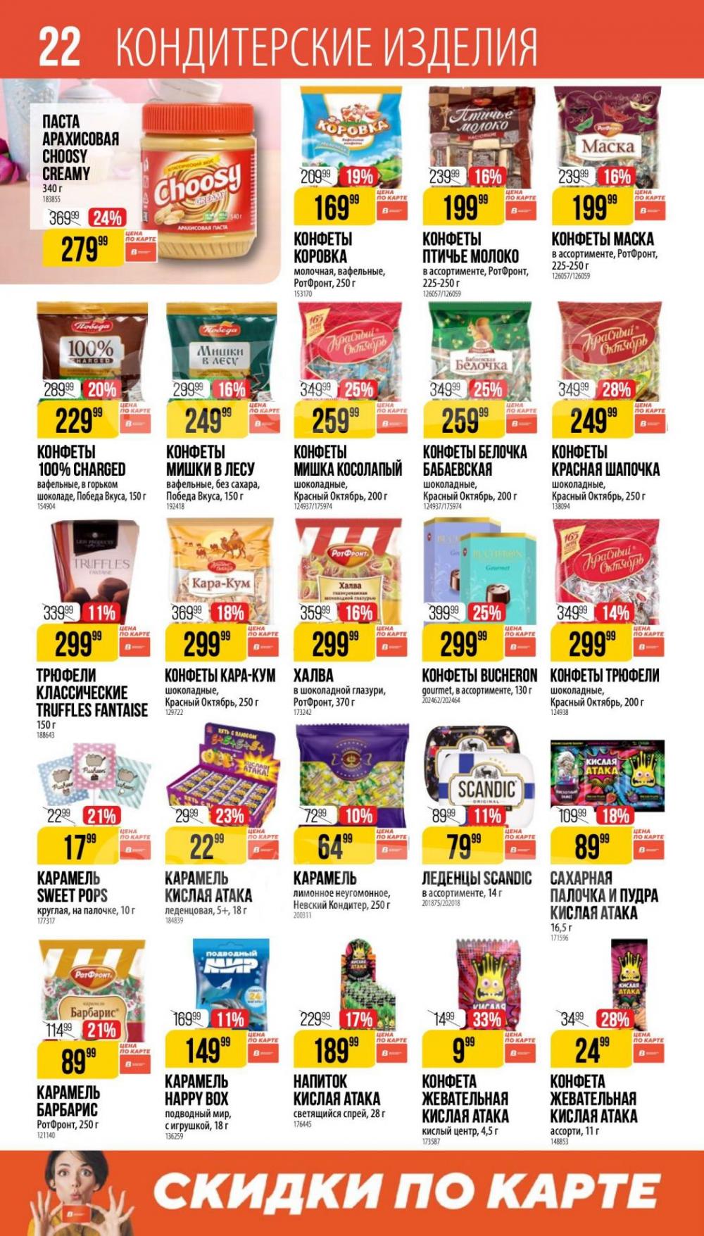 /vernij_katalog_v_moskve704488 22 