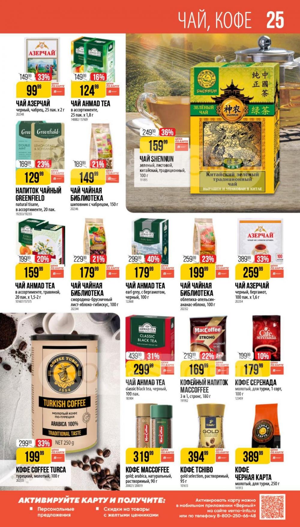 /vernij_katalog_v_moskve704488 25 