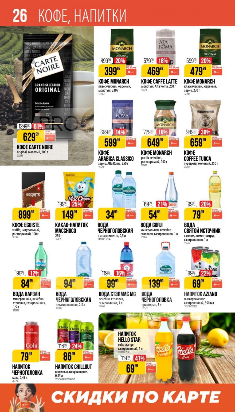 /vernij_katalog_v_moskve704488 26 