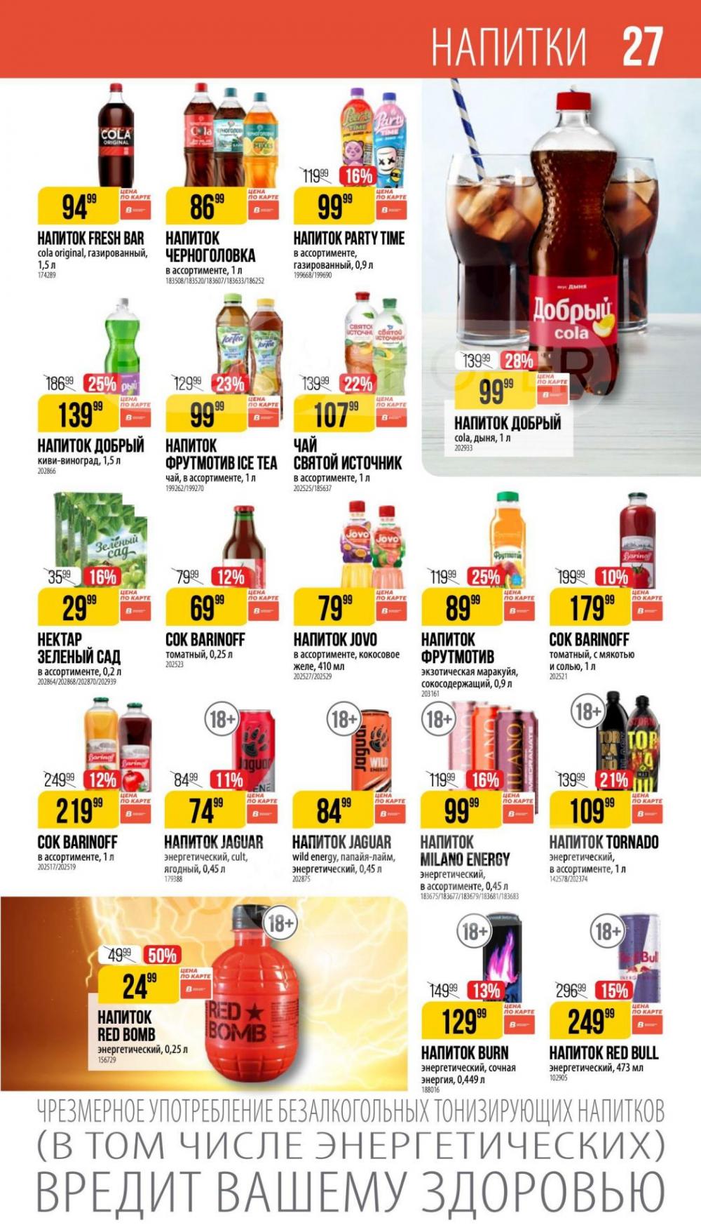 /vernij_katalog_v_moskve704488 27 