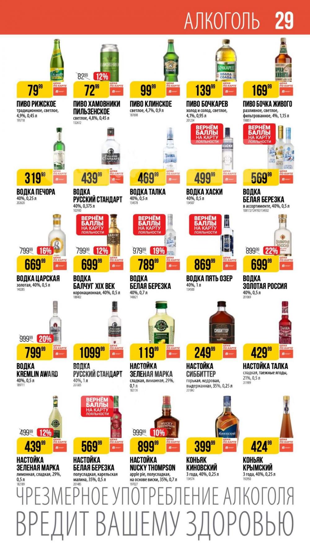 /vernij_katalog_v_moskve704488 29 