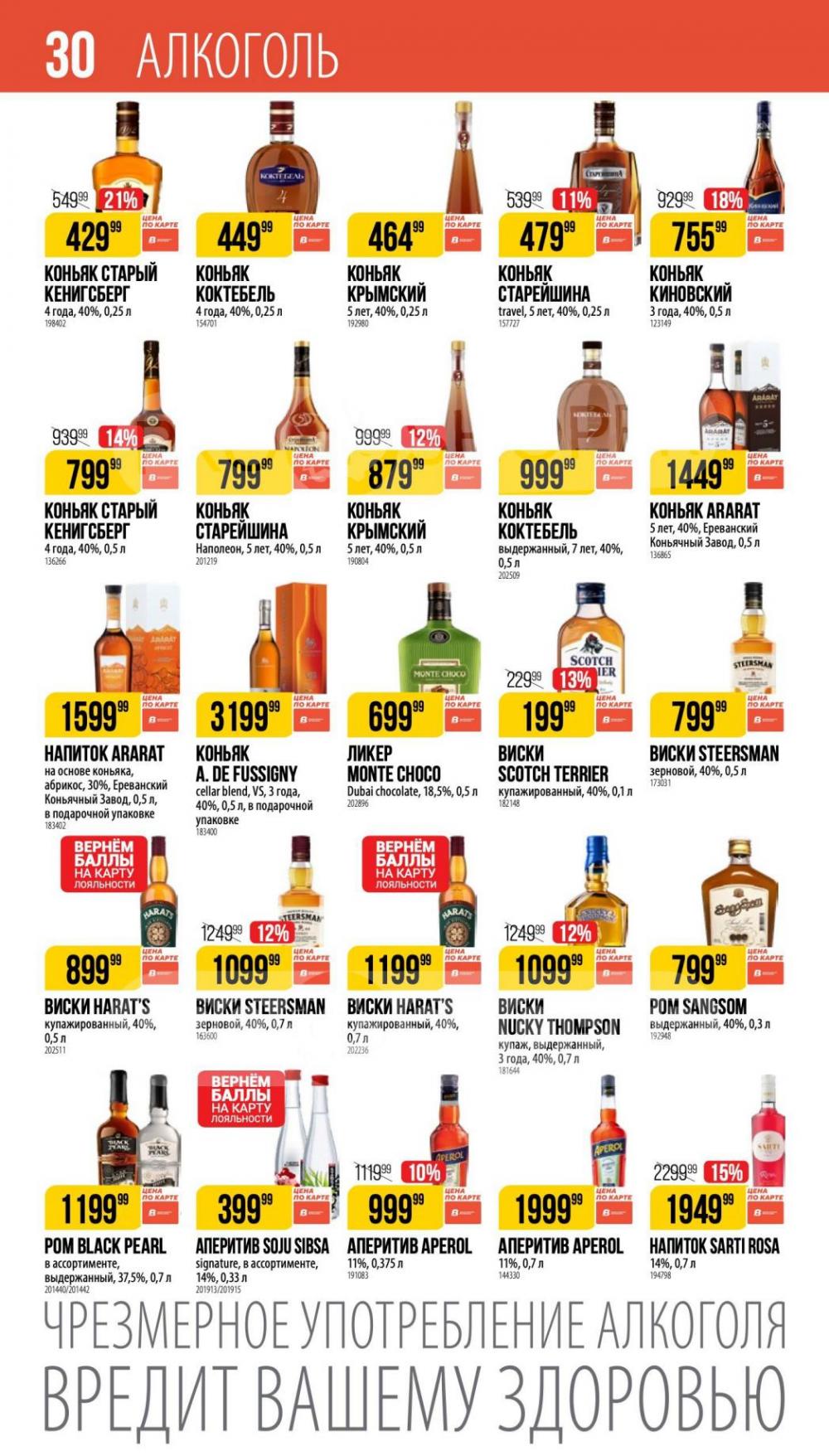 /vernij_katalog_v_moskve704488 30 