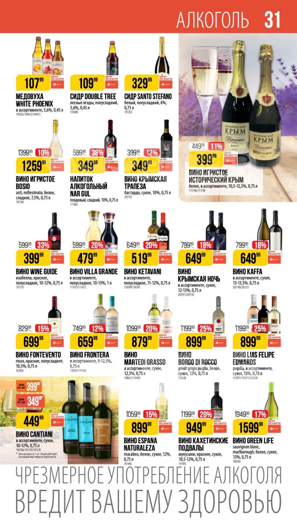 /vernij_katalog_v_moskve704488 31 