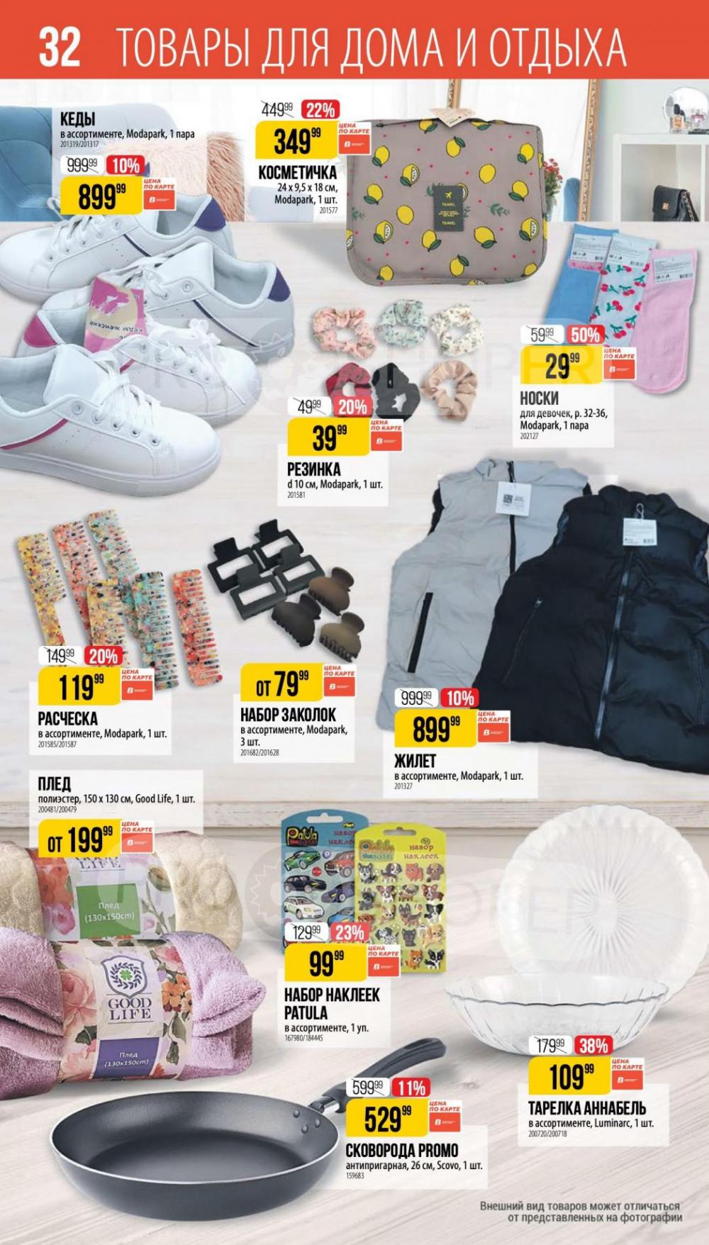 /vernij_katalog_v_moskve704488 32 