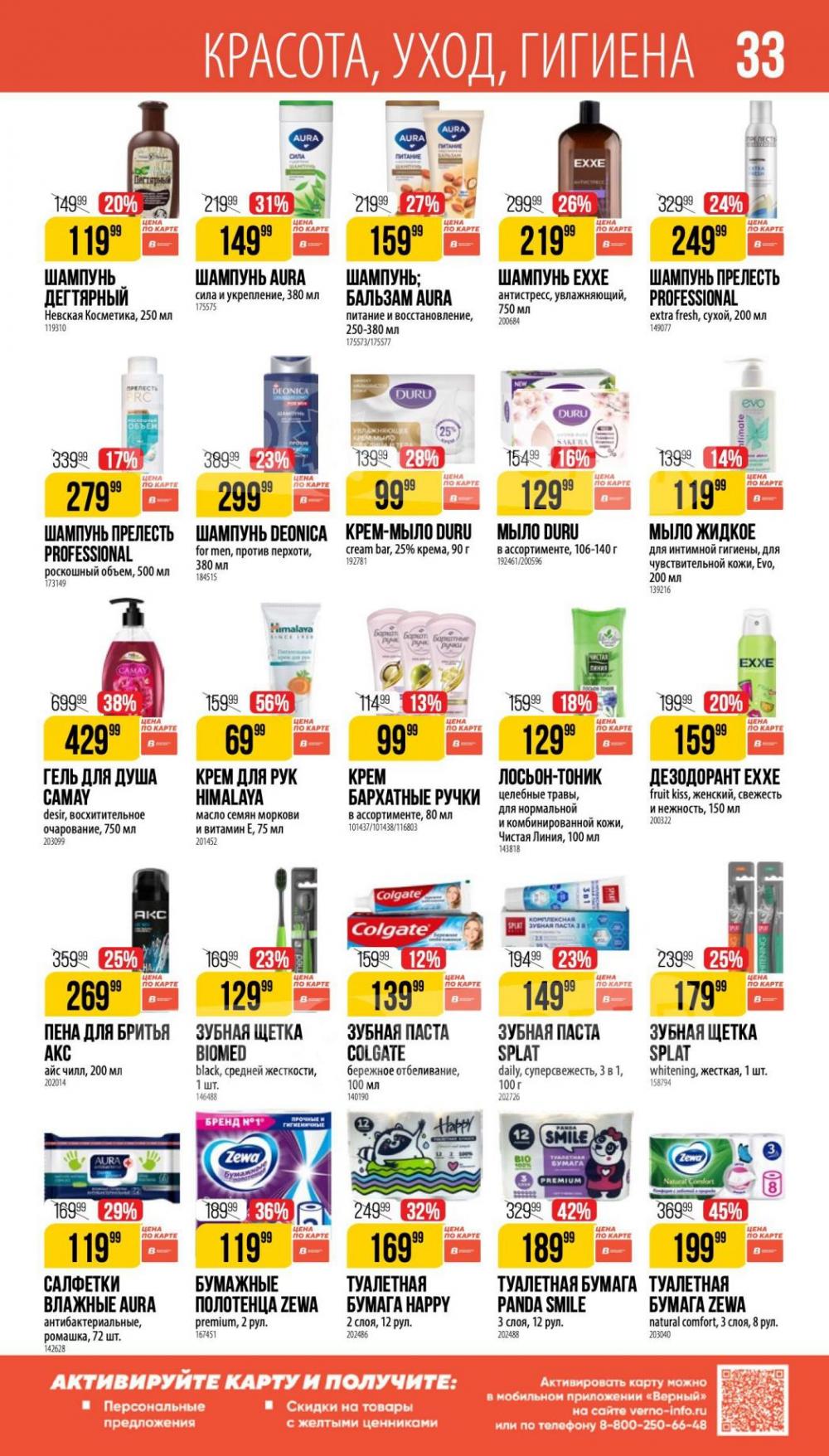 /vernij_katalog_v_moskve704488 33 