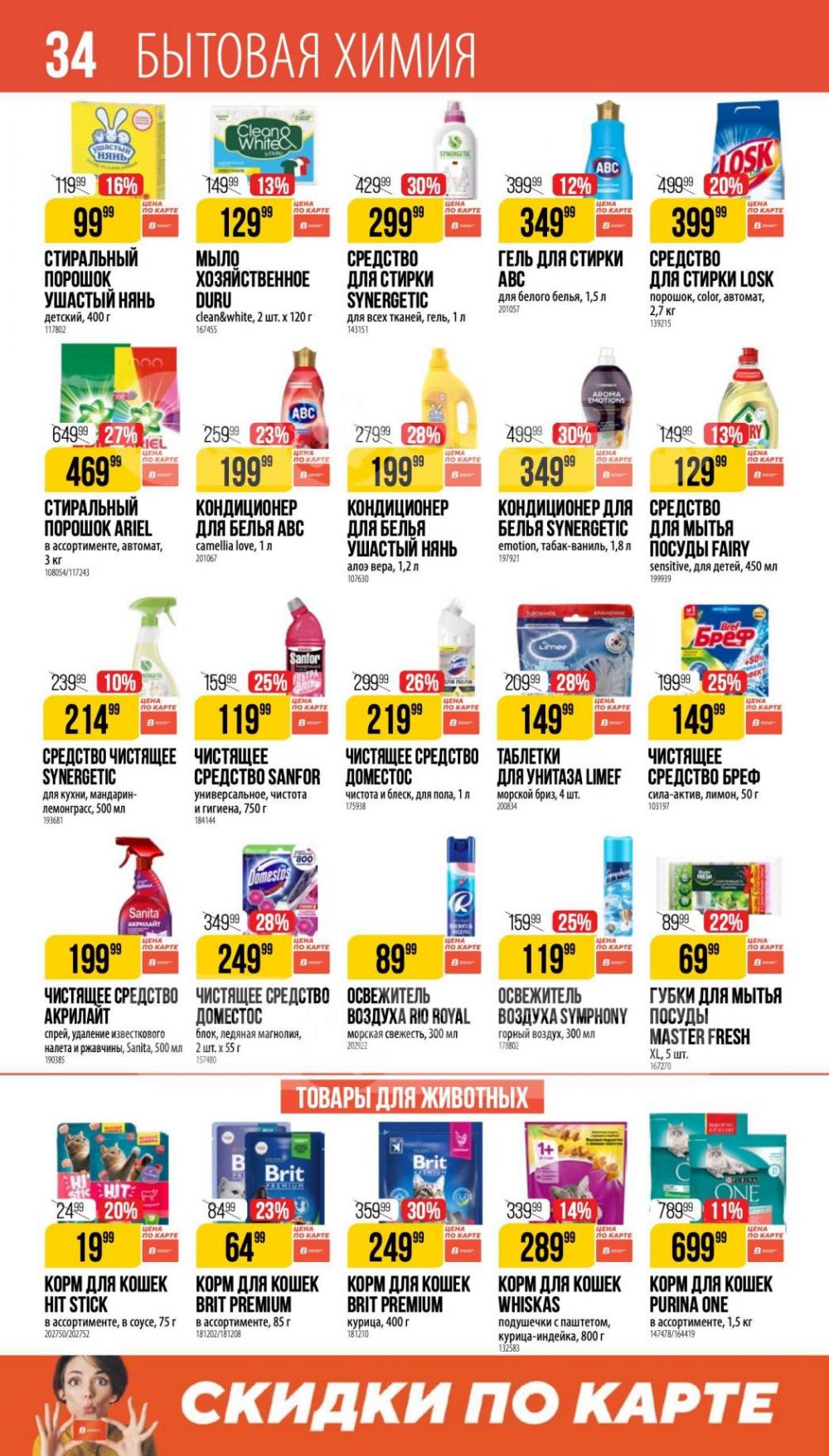 /vernij_katalog_v_moskve704488 34 