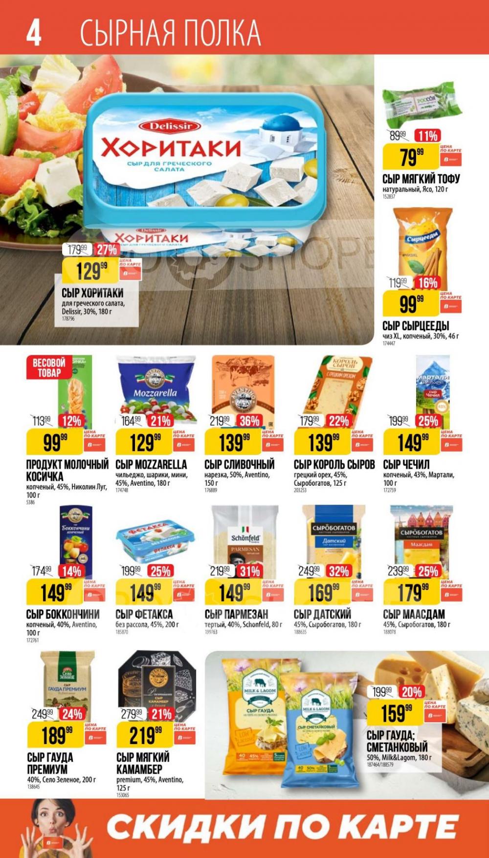 /vernij_katalog_v_moskve704488 10 