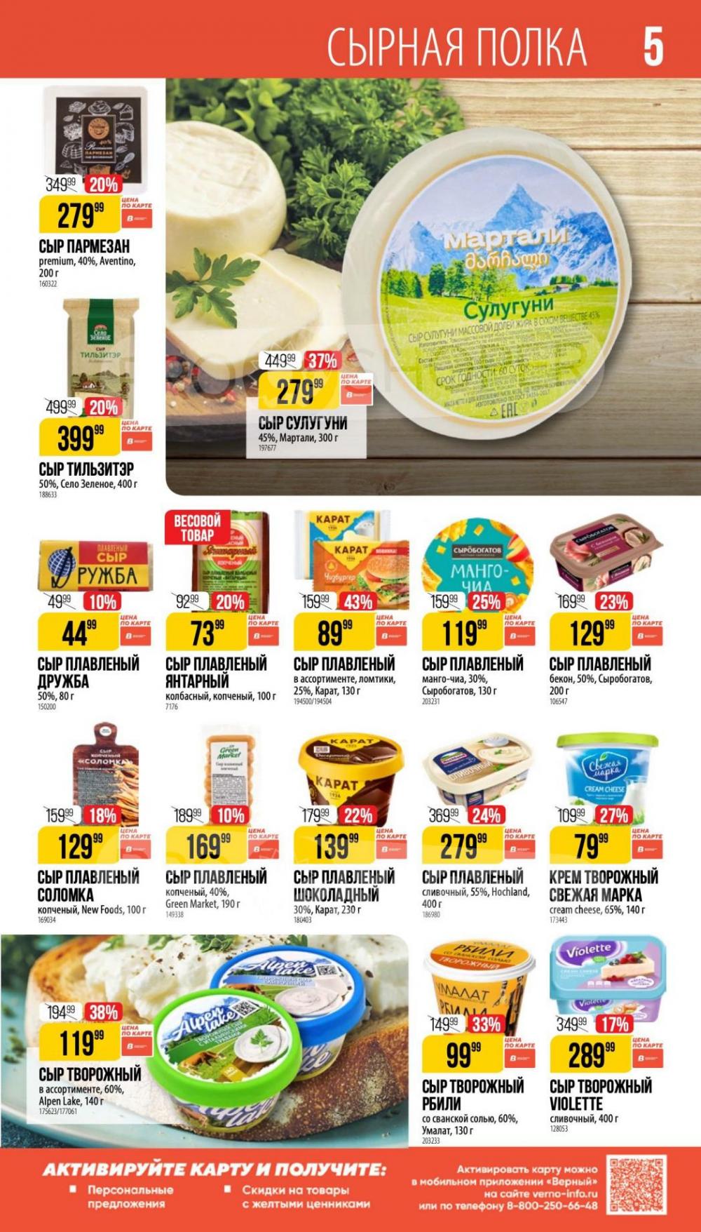 /vernij_katalog_v_moskve704488 10 