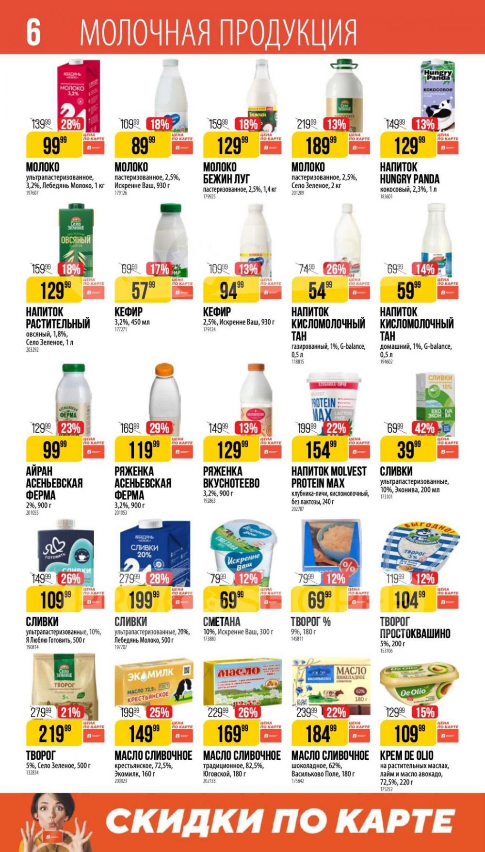 /vernij_katalog_v_moskve704488 10 