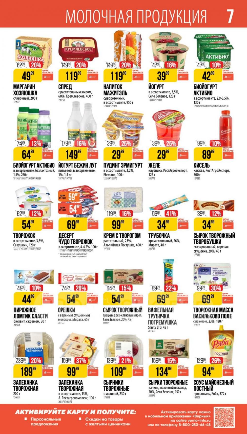 /vernij_katalog_v_moskve704488 10 