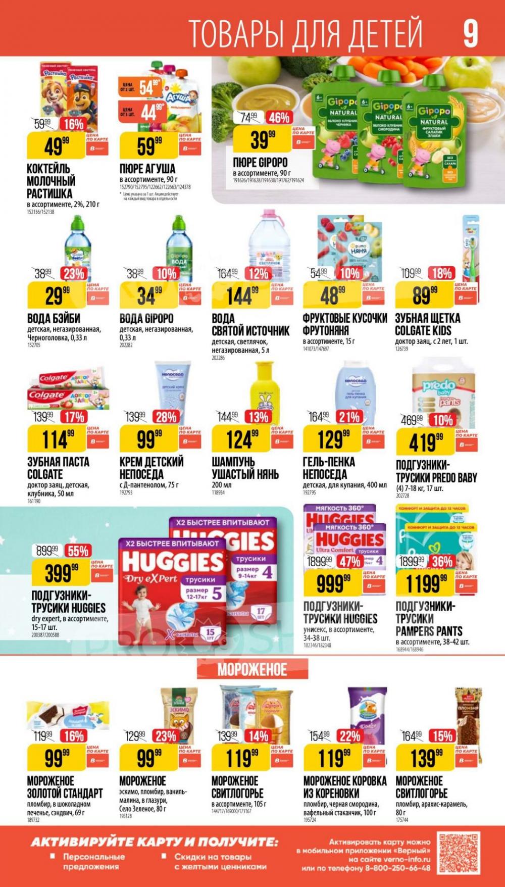 /vernij_katalog_v_moskve704488 10 