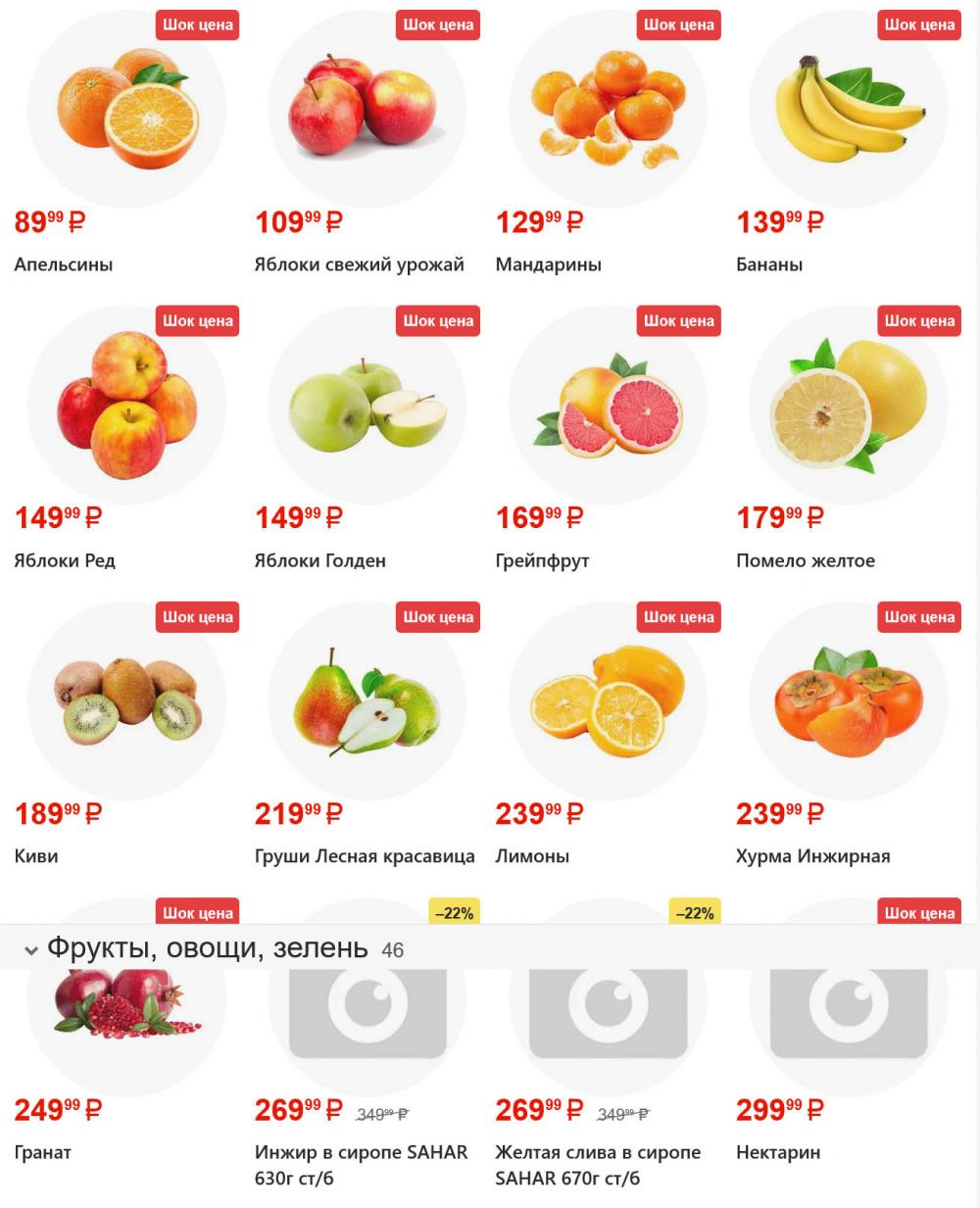 /yarche_skidki199 10 