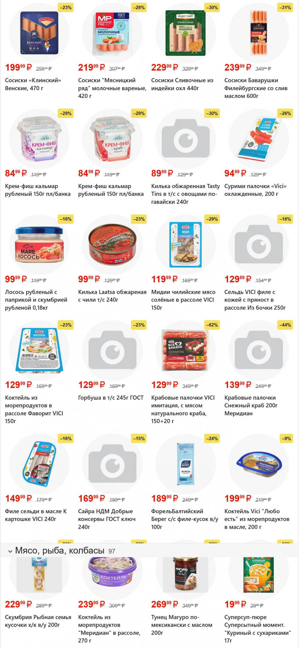 /yarche_skidki199 10 