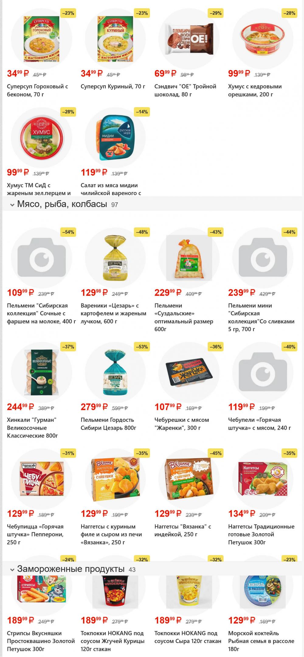 /yarche_skidki199 11 