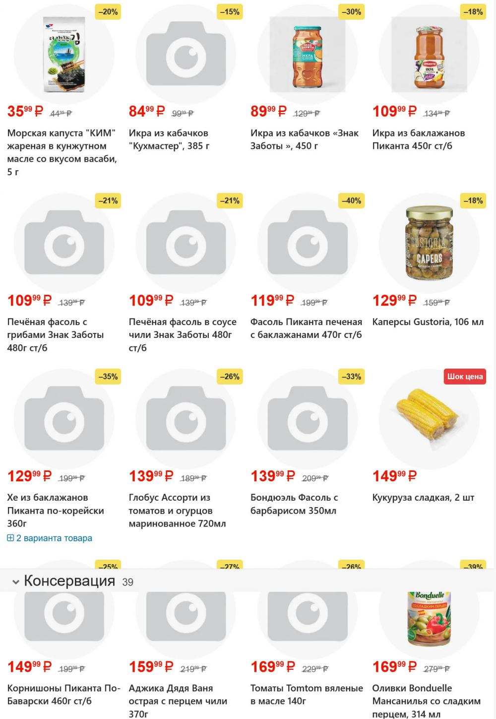 /yarche_skidki199 13 