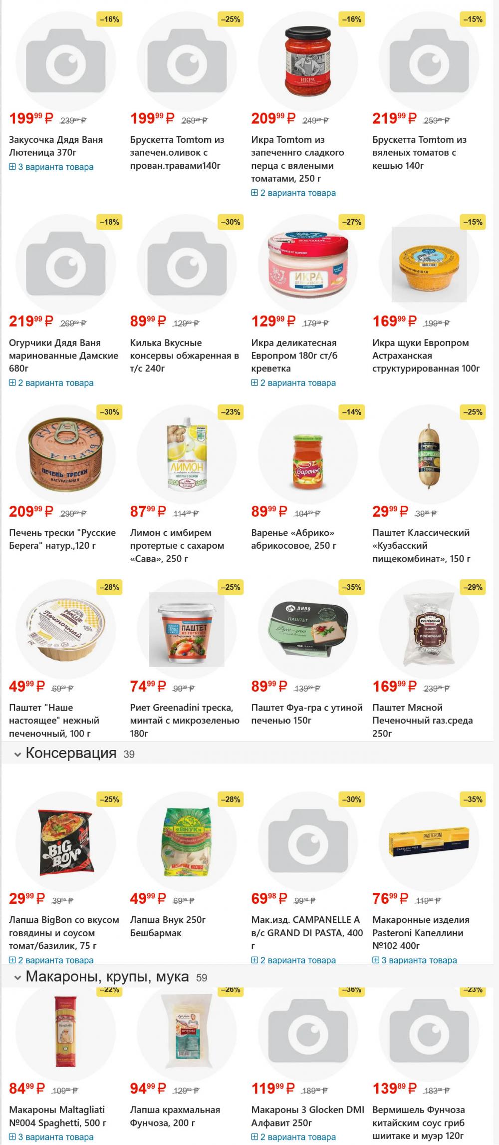 /yarche_skidki199 14 