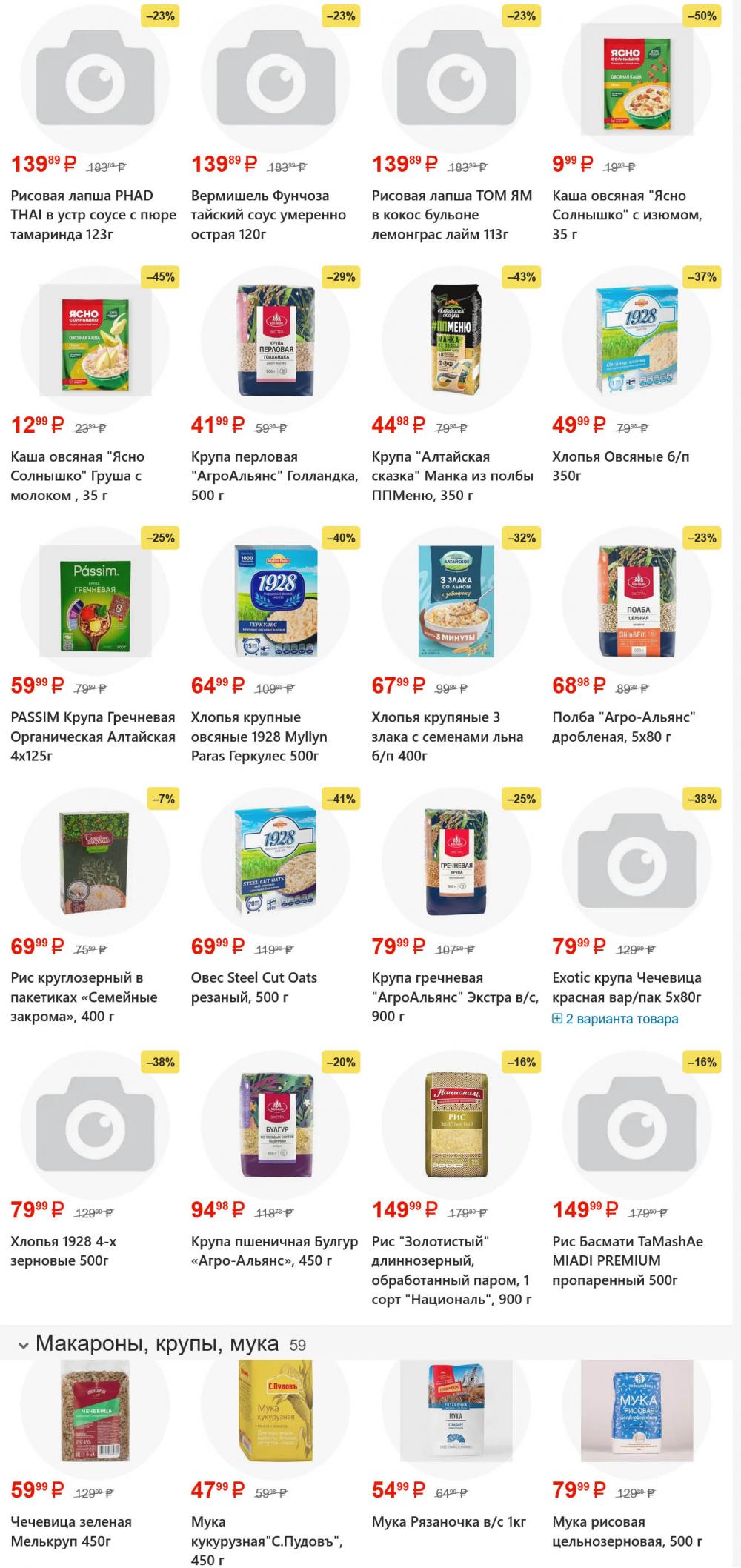 /yarche_skidki199 15 