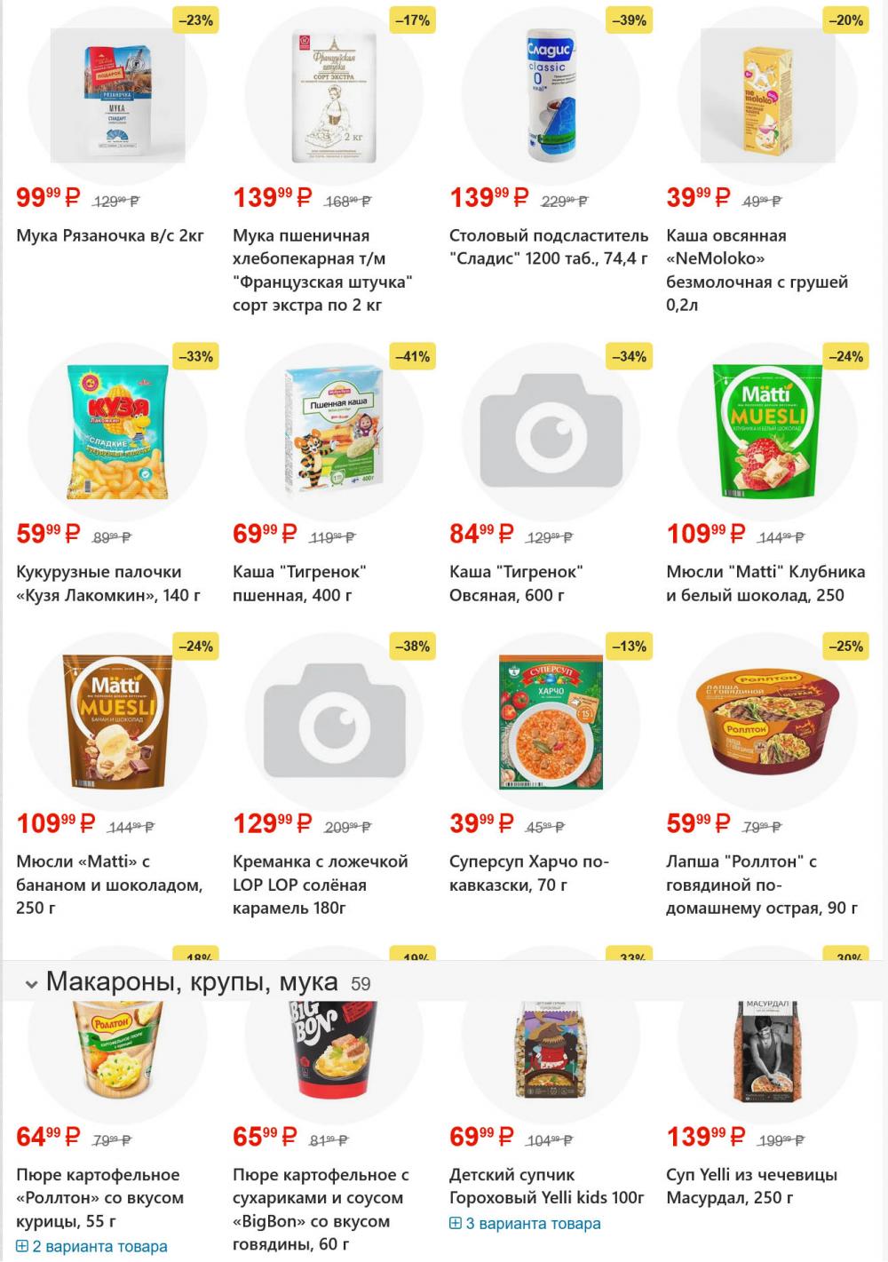 /yarche_skidki199 16 