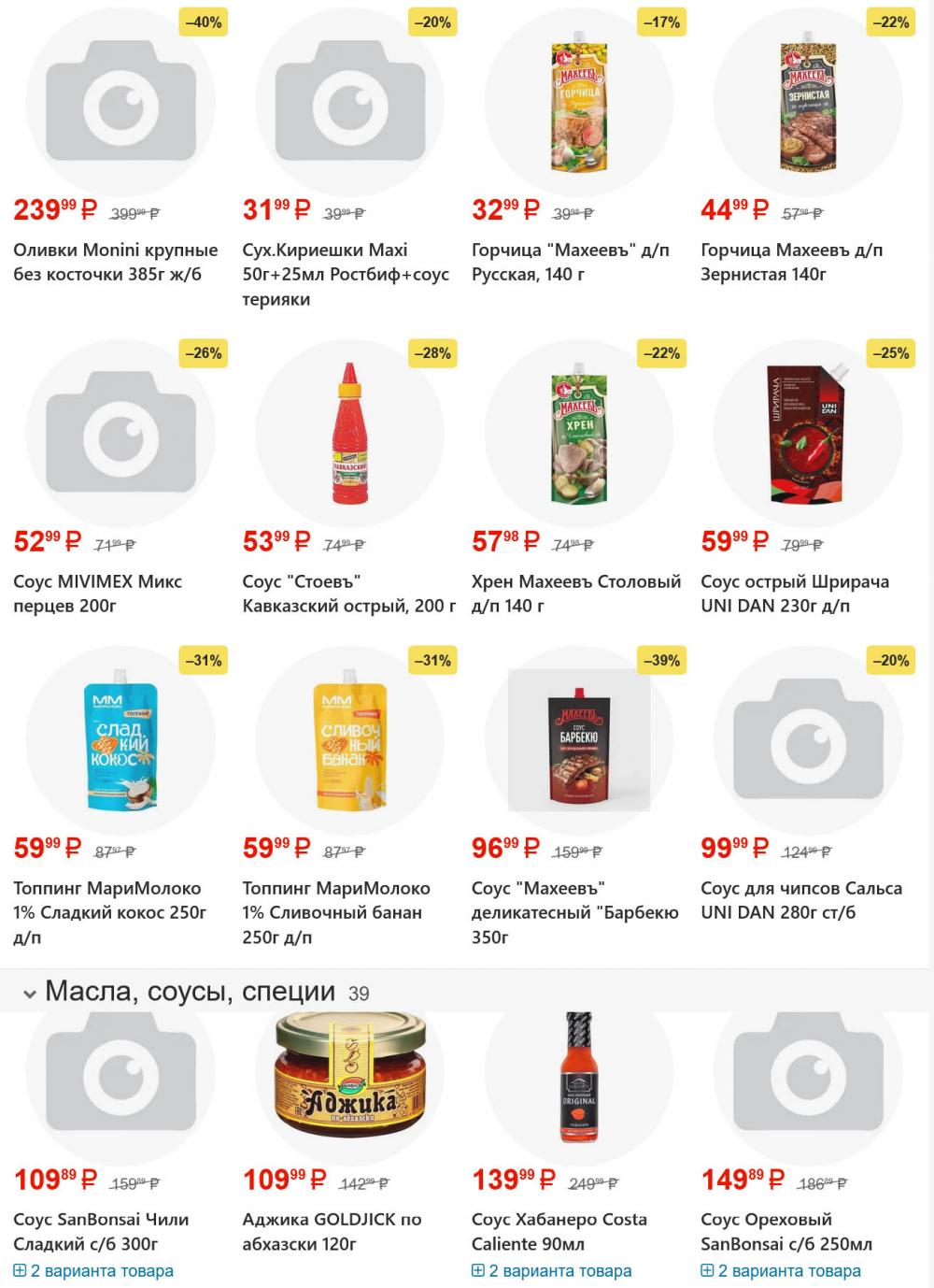 /yarche_skidki199 17 