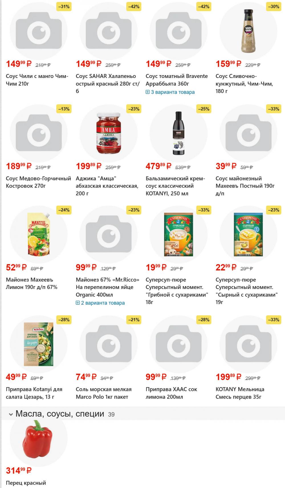 /yarche_skidki199 18 