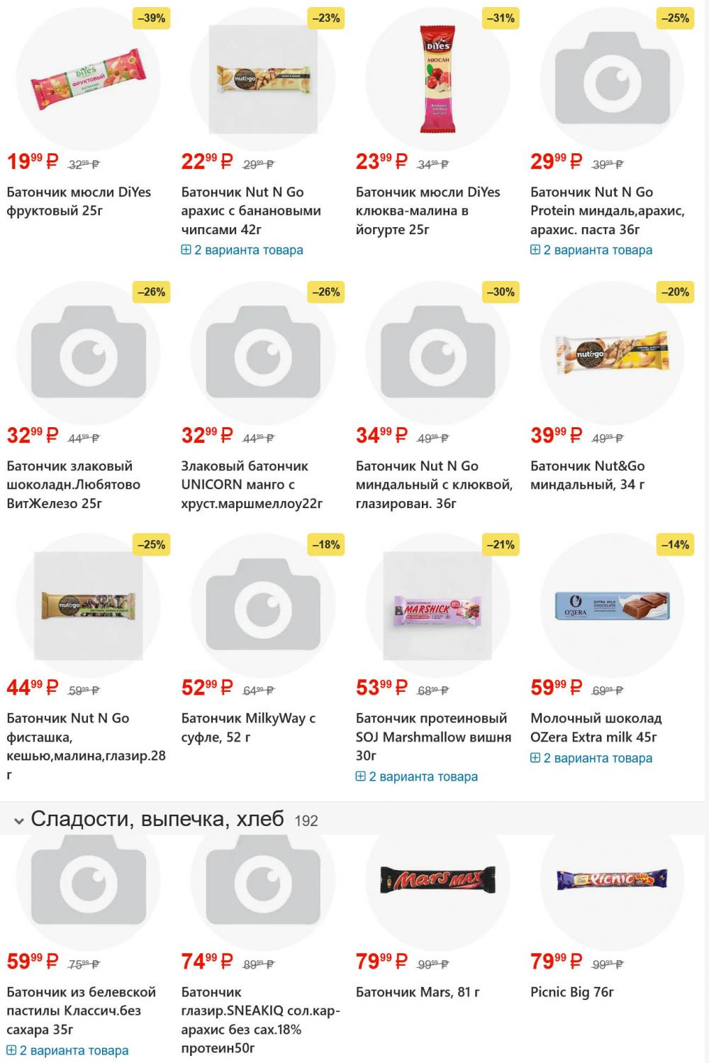 /yarche_skidki199 19 