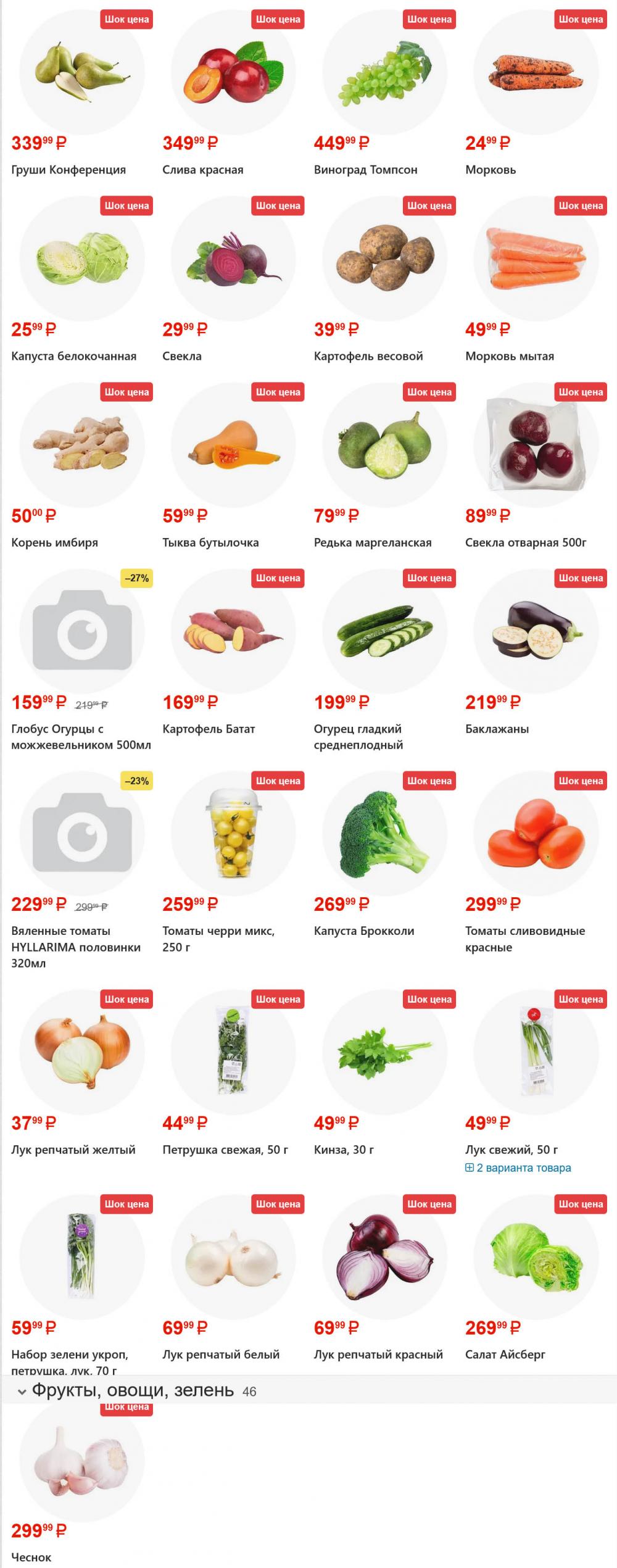 /yarche_skidki199 10 