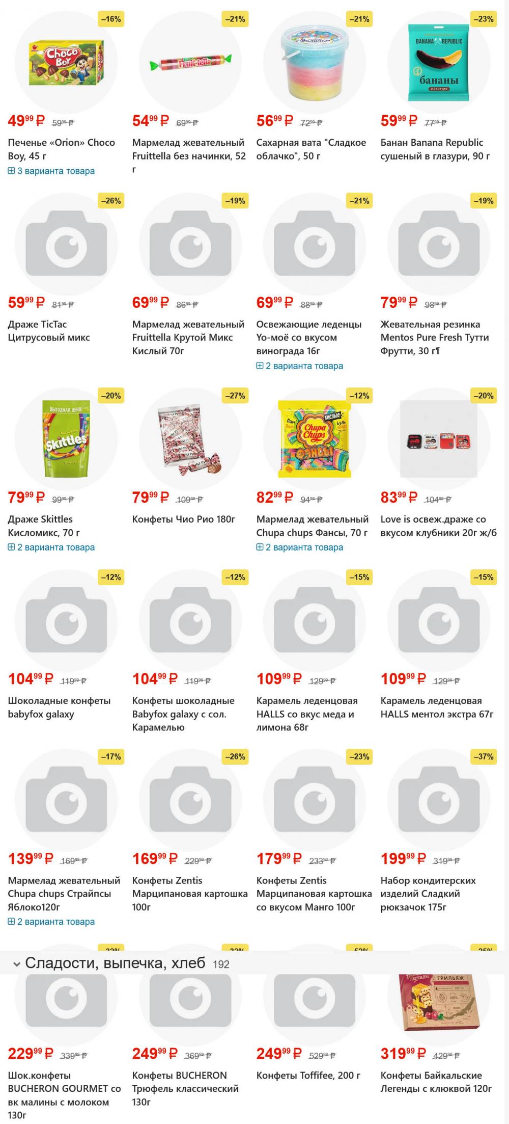 /yarche_skidki199 22 