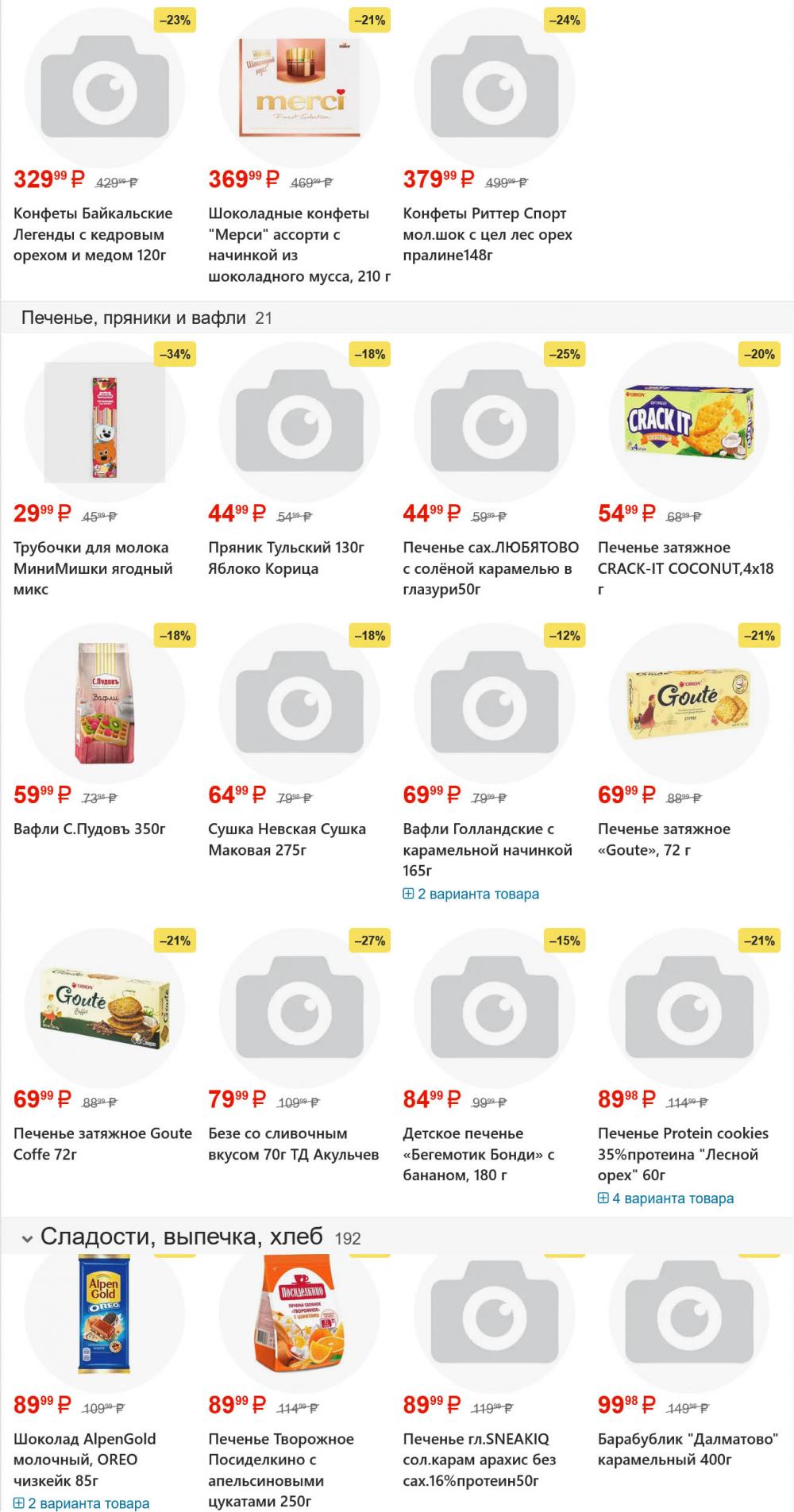 /yarche_skidki199 23 