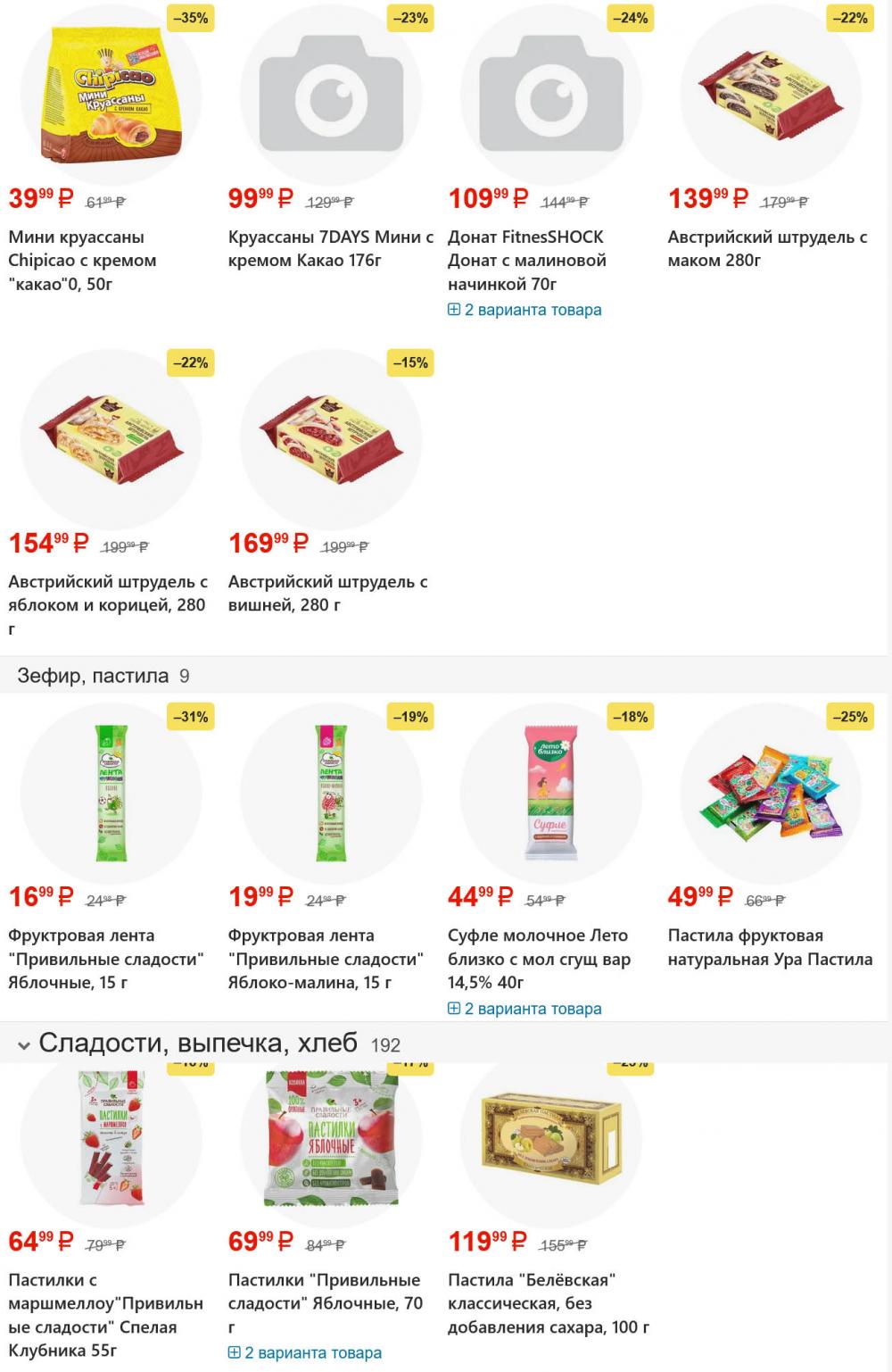 /yarche_skidki199 24 