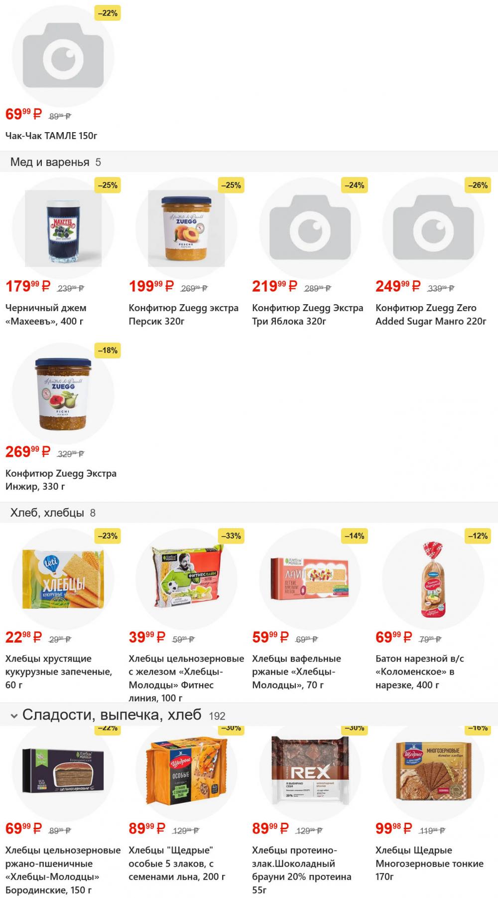 /yarche_skidki199 26 