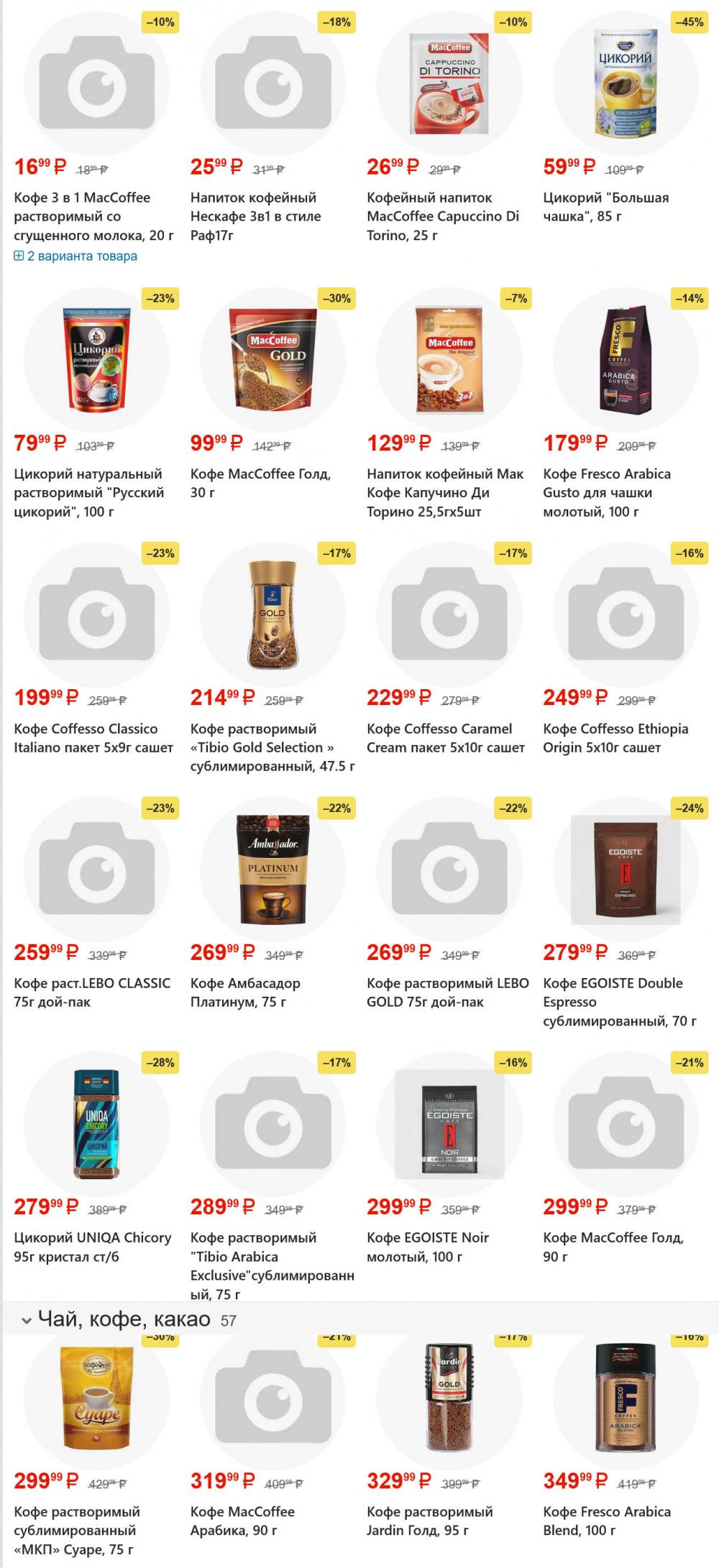 /yarche_skidki199 28 