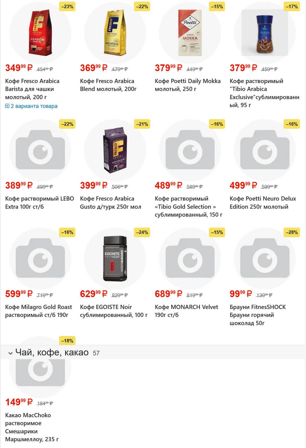 /yarche_skidki199 29 