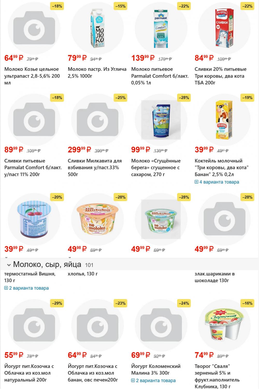 /yarche_skidki199 10 