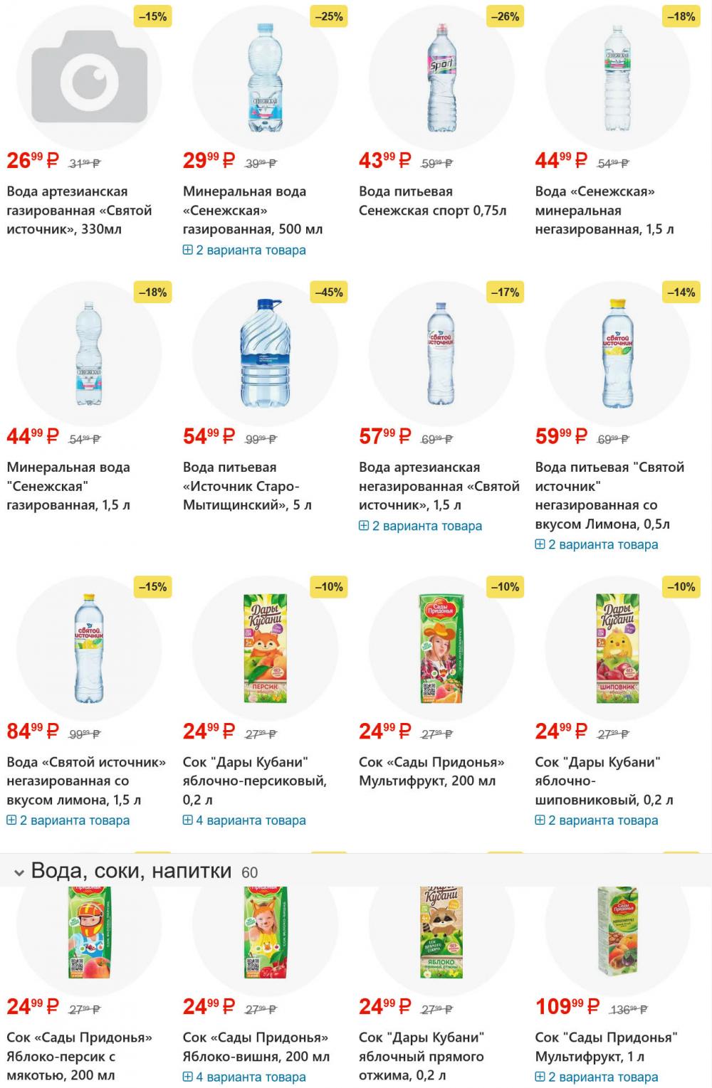 /yarche_skidki199 30 