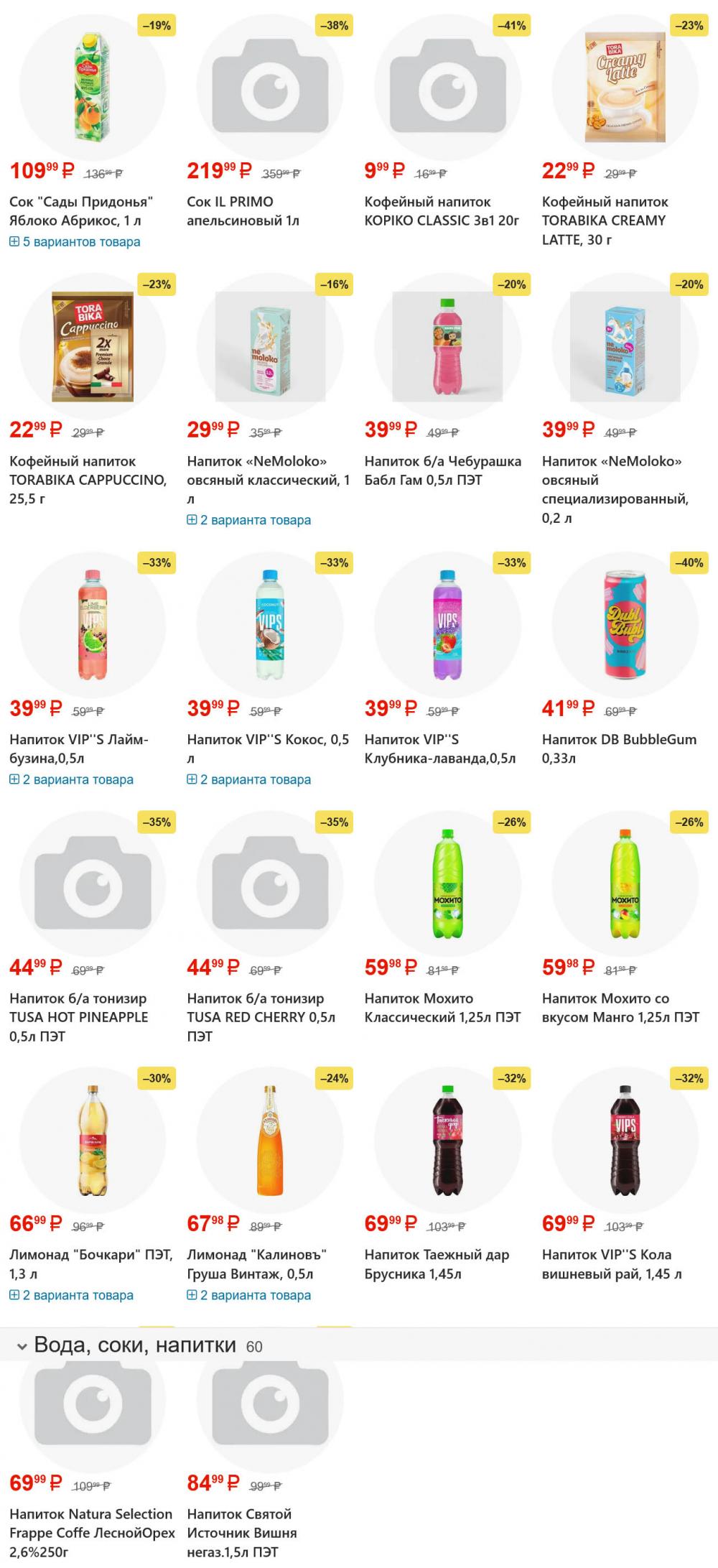 /yarche_skidki199 31 