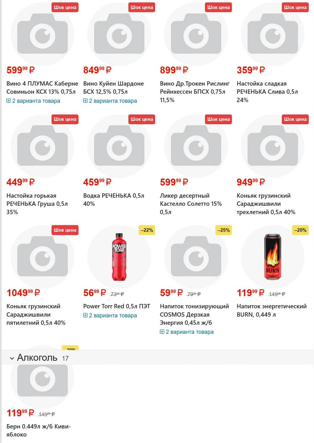 /yarche_skidki199 32 