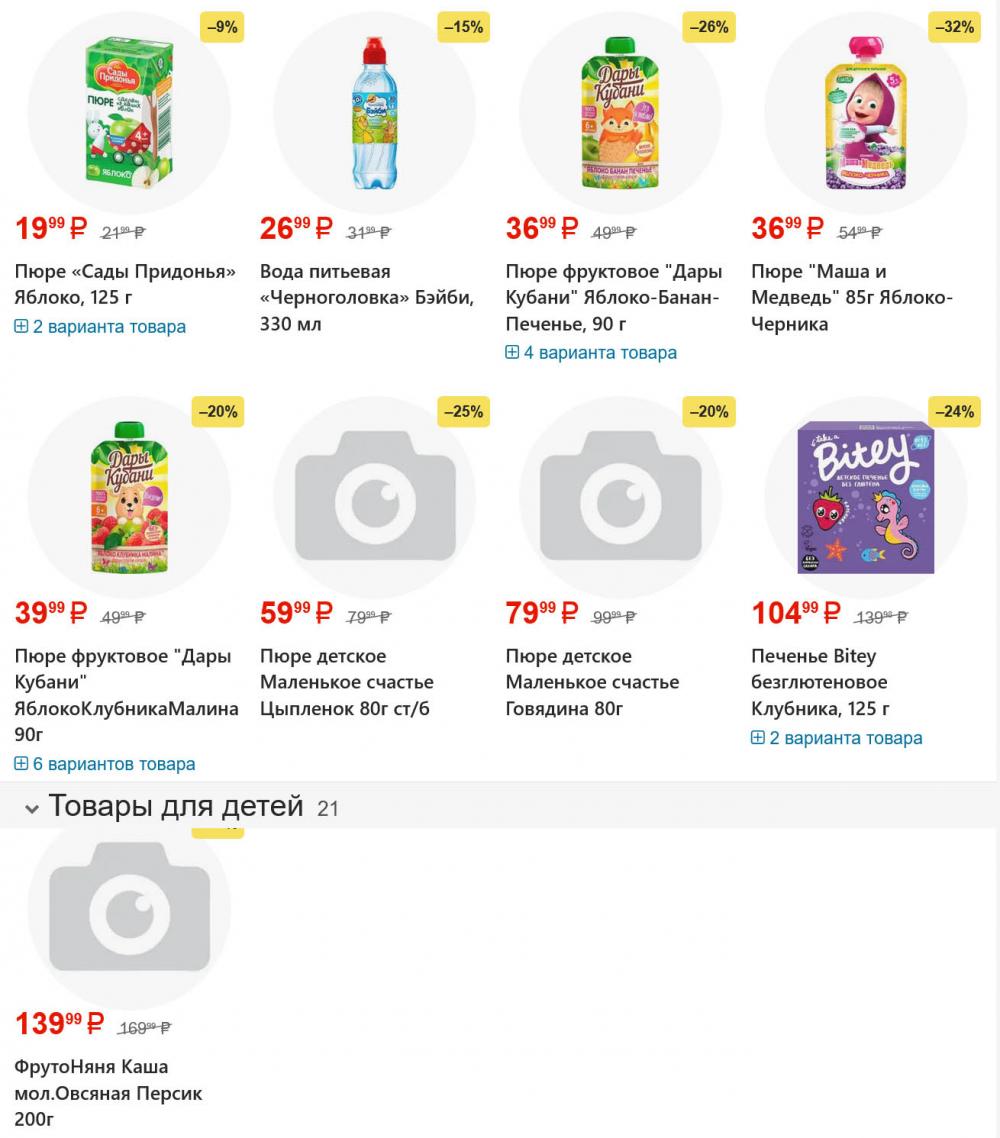 /yarche_skidki199 34 