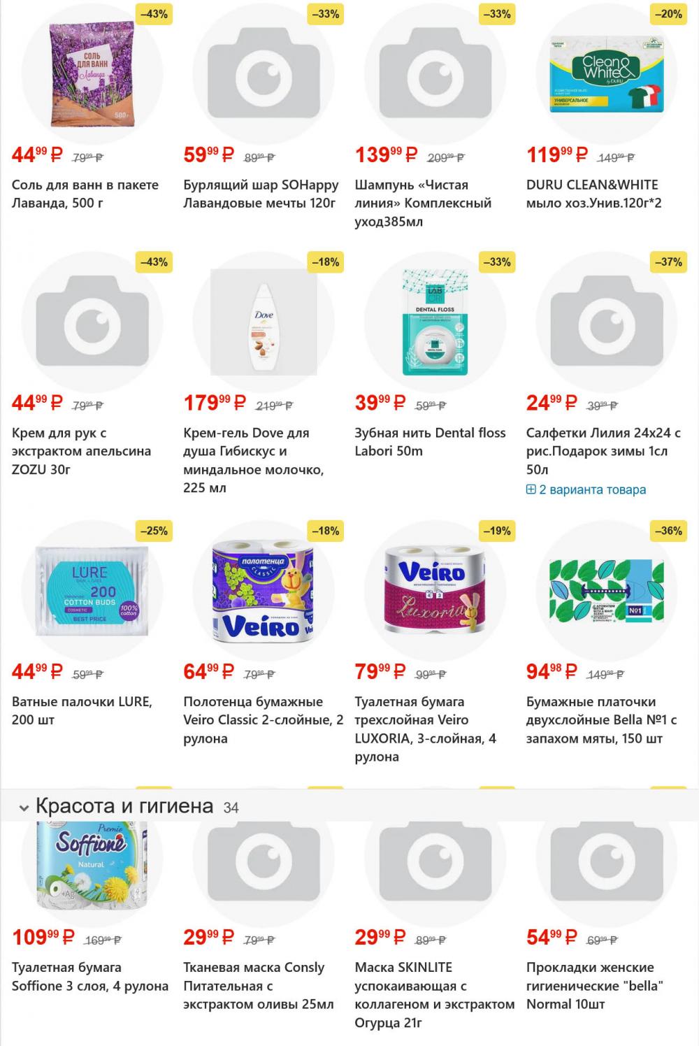 /yarche_skidki199 35 