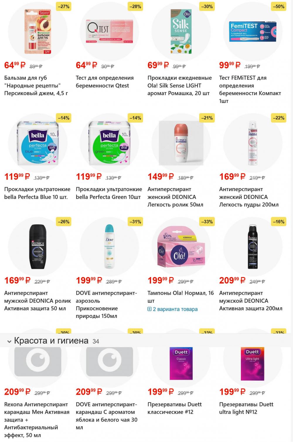 /yarche_skidki199 36 