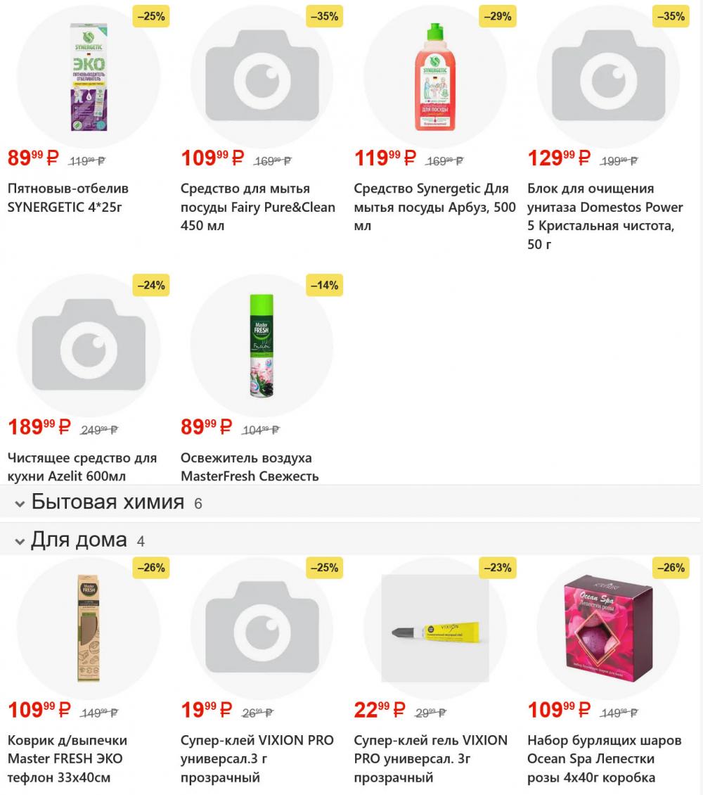 /yarche_skidki199 37 